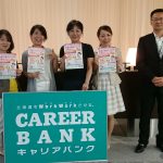 笑顔で働きたいママ応援セミナー