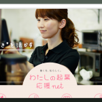 【無料】有料セミナーに行く前に・オススメ便利サイト。